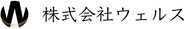 株式会社ウェルス